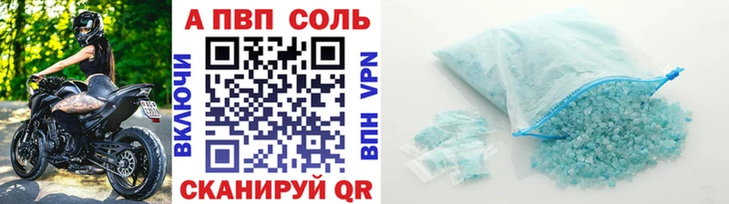 Альфа ПВП Соль  наркота  Пикалёво 