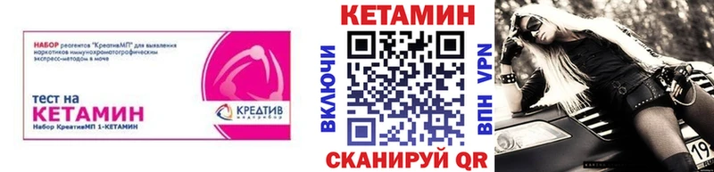 КЕТАМИН VHQ Пикалёво