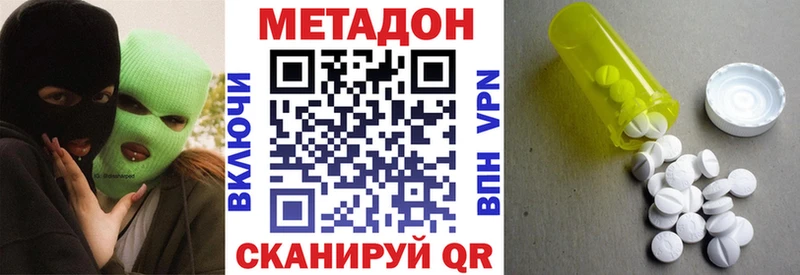 даркнет наркотические препараты  Пикалёво  Метадон methadone  купить  цена 